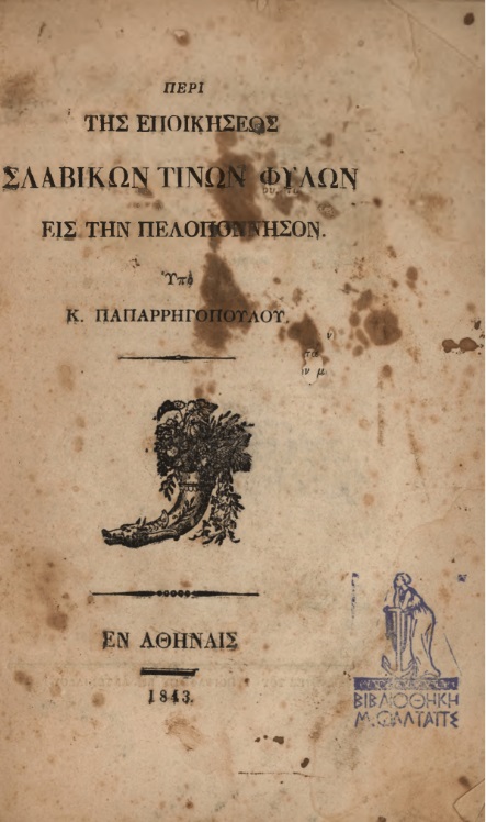 ΒΙ_0270_cover.jpg
