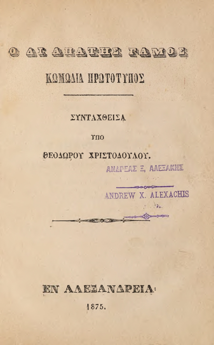 ΒΙ_0102_3_cover.jpg