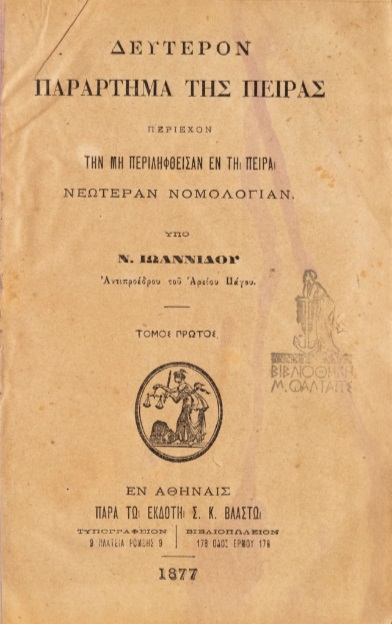 ΒΙ_0633_cover.jpg