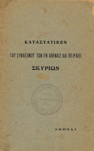 ΕΓΧ_0127_cover.jpg