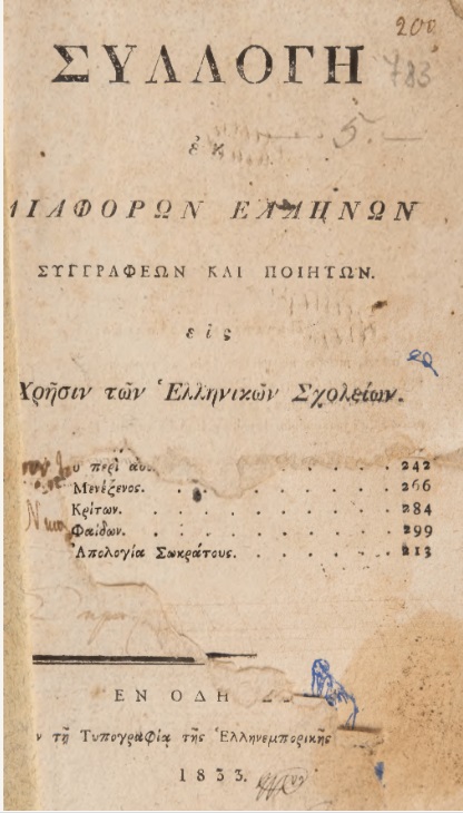 ΒΙ_0061_cover.jpg