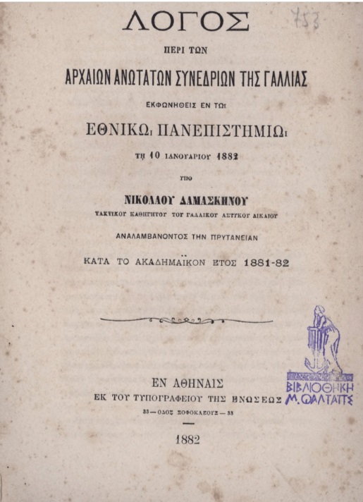 ΒΙ_0595_cover.jpg