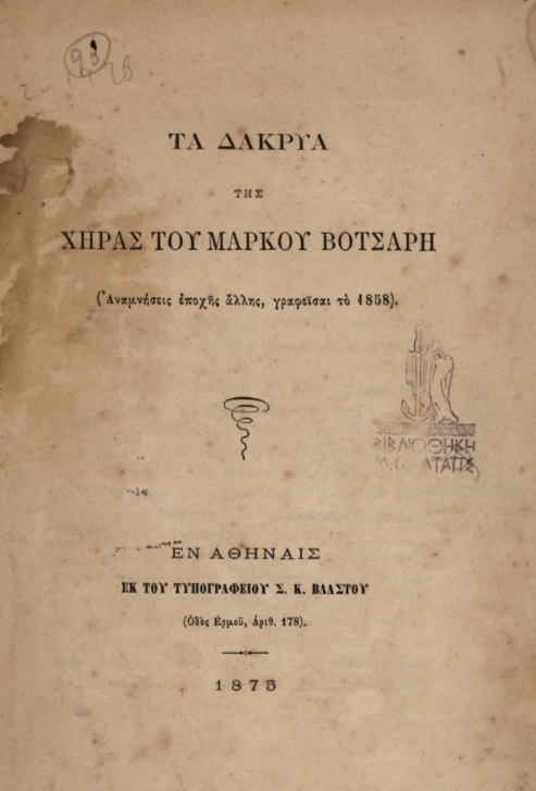 ΒΙ_0180_cover.jpg