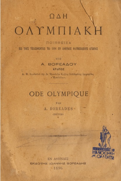 ΒΙ_0396_cover.jpg