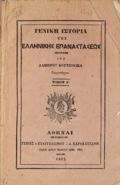 ΒΙ_0160_cover.jpg