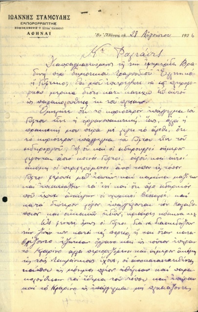 ΕΓΧ_0277_cover.jpg