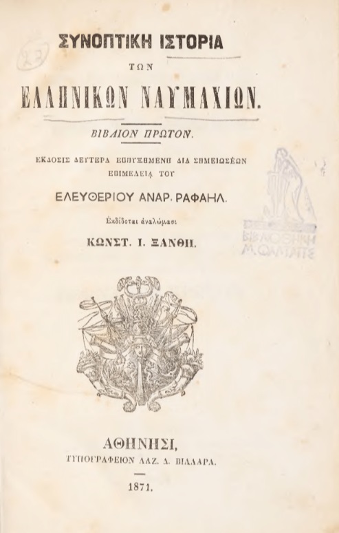 ΒΙ_0143_cover.jpg