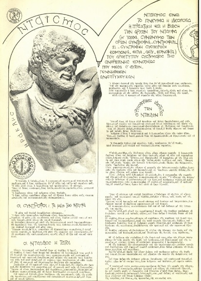 ΕΓΧ_0617_cover.jpg