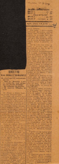 ΕΓΧ_0560_1_cover.jpg