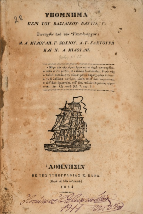ΒΙ_0151_cover.jpg