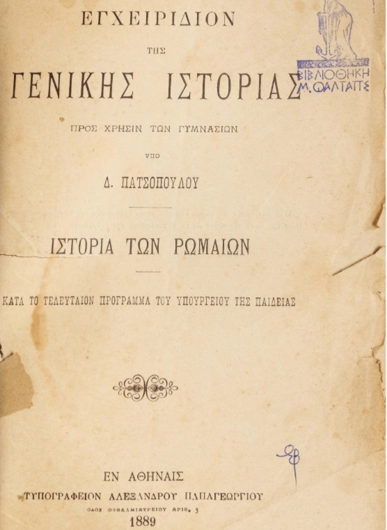 ΒΙ_0349_cover.jpg