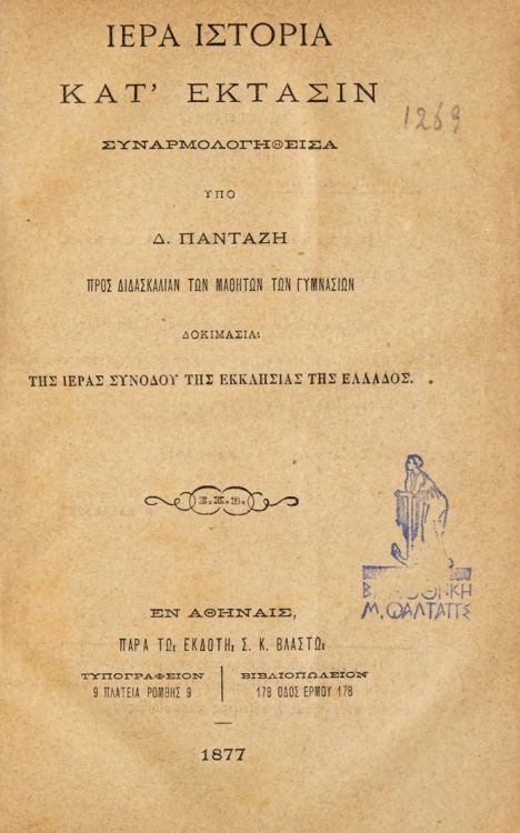 ΒΙ_0547_cover.jpg