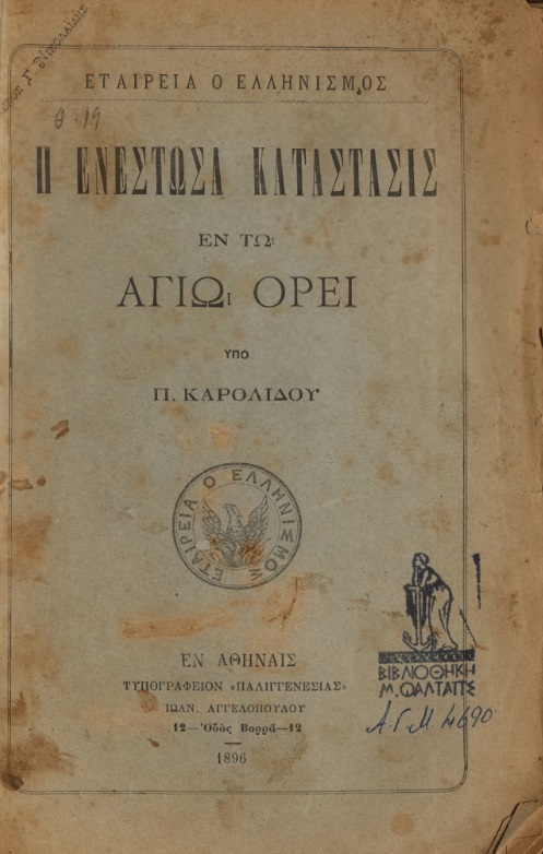 ΒΙ_0045_cover.jpg