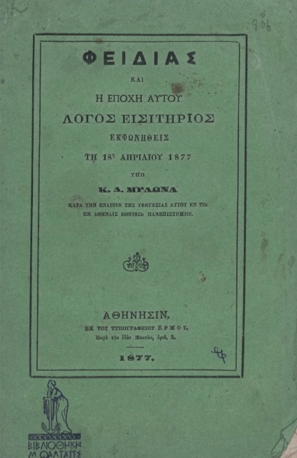 ΒΙ_0587_cover.jpg