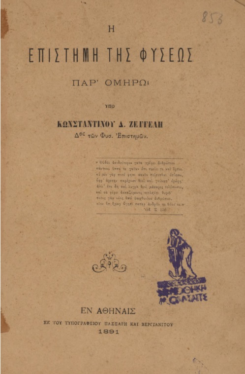 ΒΙ_0380_cover.jpg