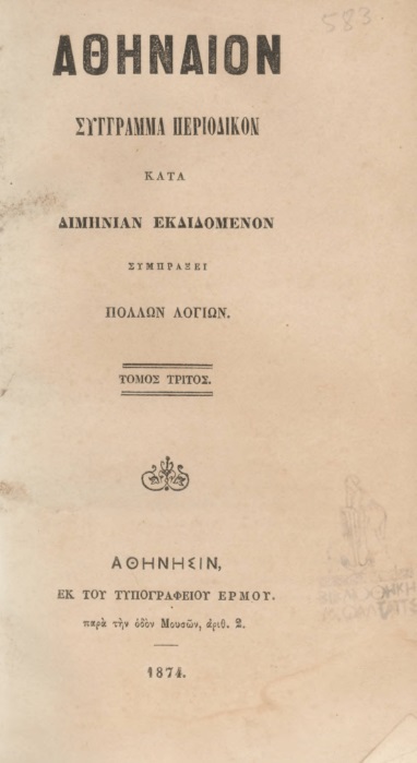 ΒΙ_0493_cover.jpg