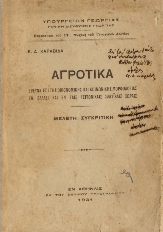 ΒΙ_0067_cover.jpg