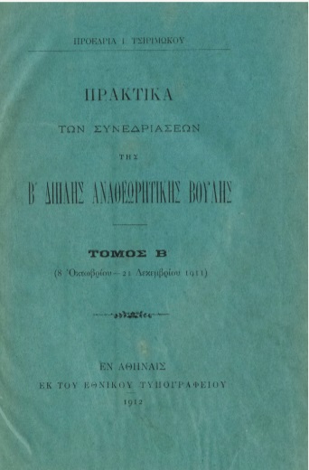 ΒΙ_0812_cover.jpg
