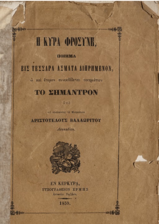 ΒΙ_0174_cover.jpg