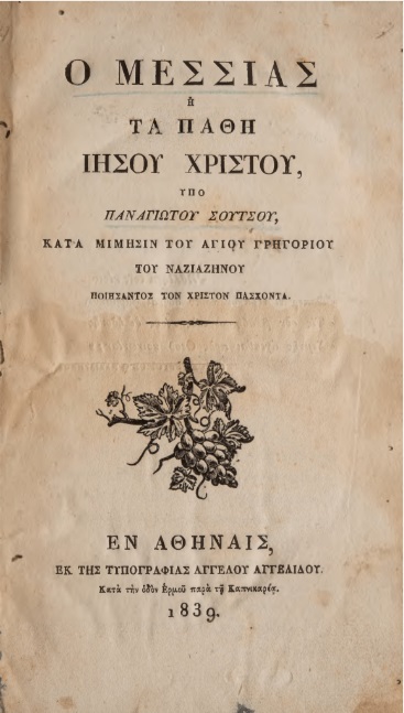ΒΙ_0093_cover.jpg