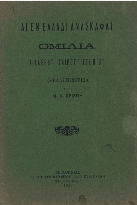 ΒΙ_0584_cover.jpg