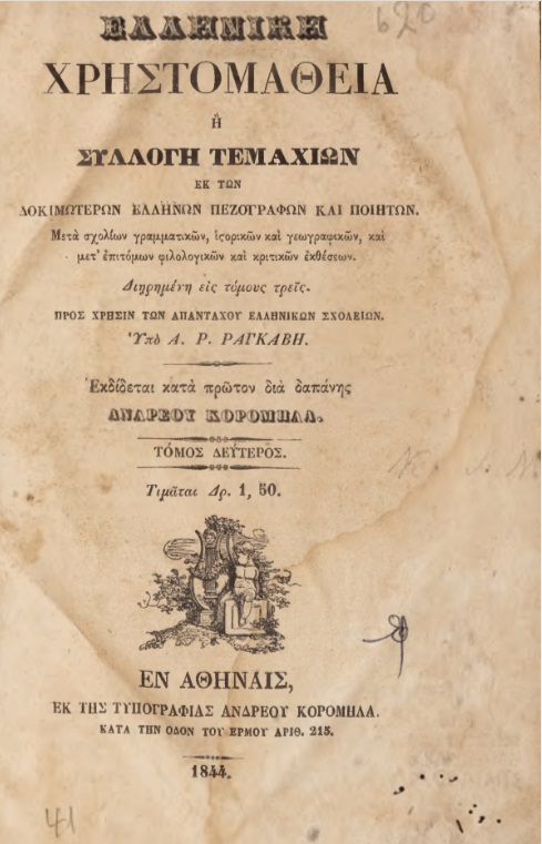 ΒΙ_0106_cover.jpg
