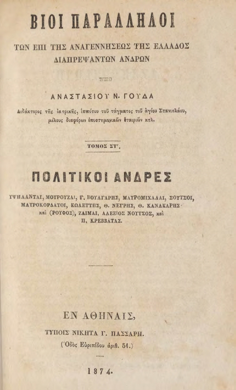 ΒΙ_0620_1_cover.jpg