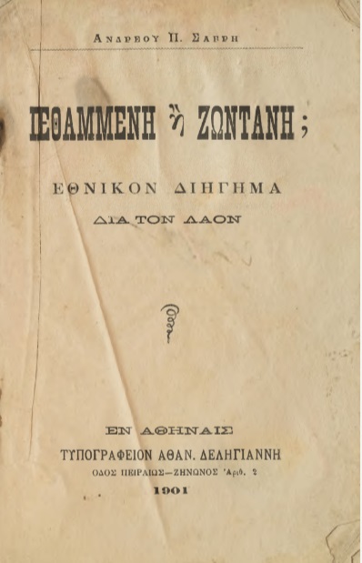 ΒΙ_0309_cover.jpg