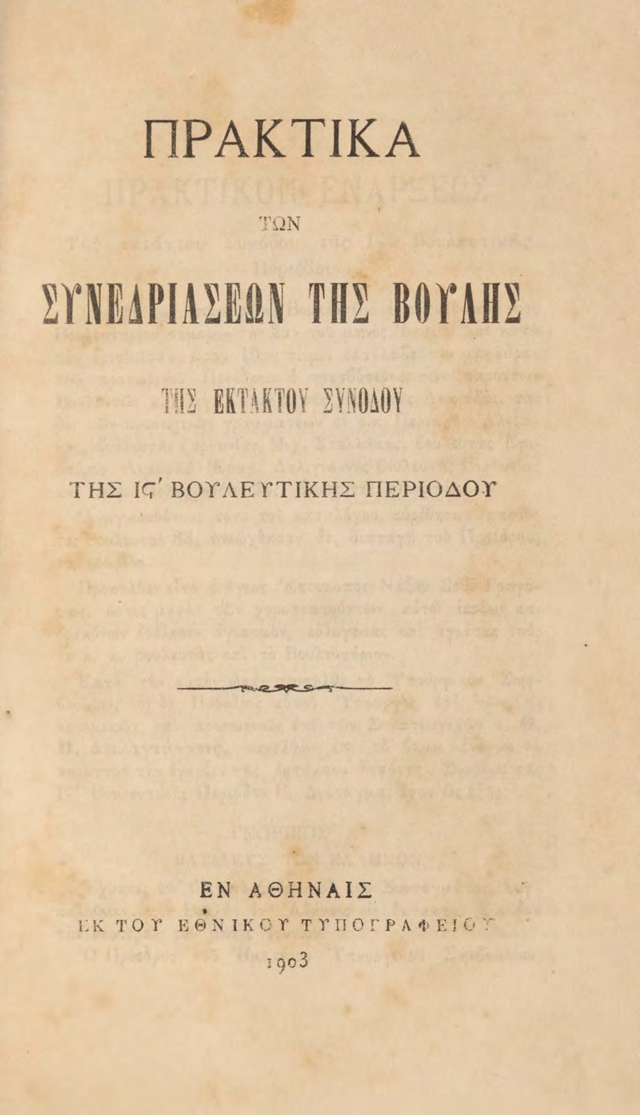 ΒΙ_0808_1_cover.jpg