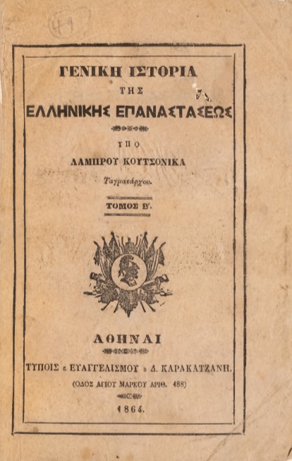 ΒΙ_0161_cover.jpg