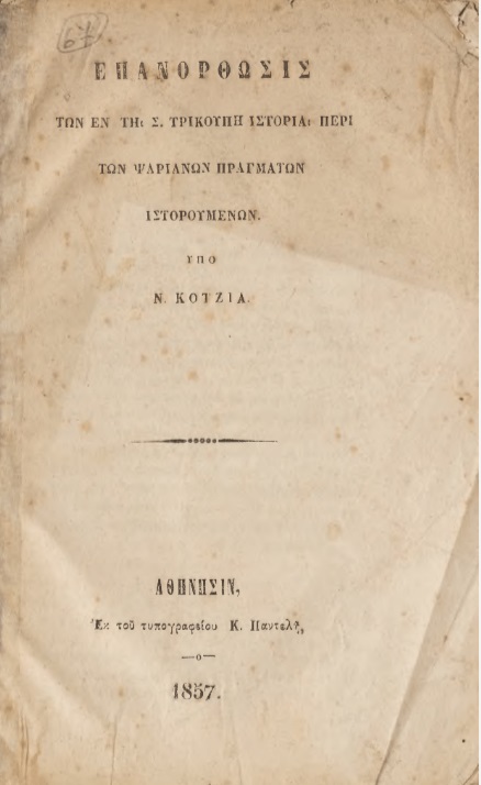ΒΙ_0149_cover.jpg