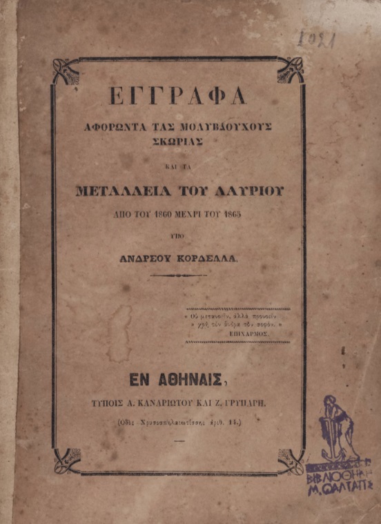 ΒΙ_0600_cover.jpg