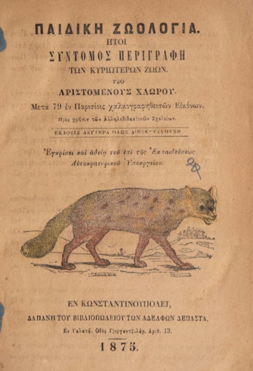 ΒΙ_0199_cover.jpg