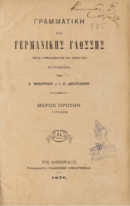 ΒΙ_0492_cover.jpg