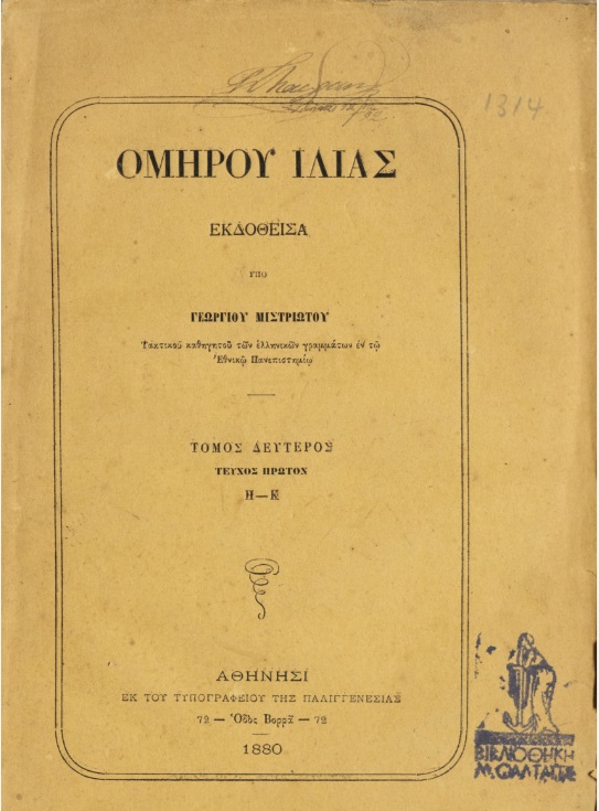 ΒΙ_0304_cover.jpg