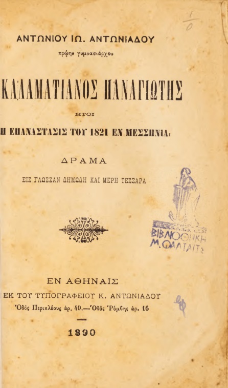ΒΙ_0176_cover.jpg