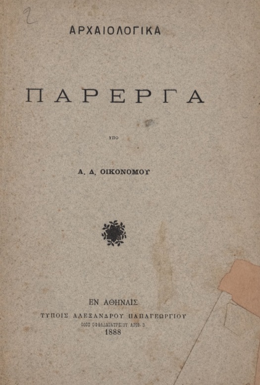 ΒΙ_0577_cover.jpg