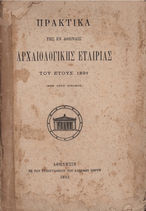 ΒΙ_0572_cover.jpg