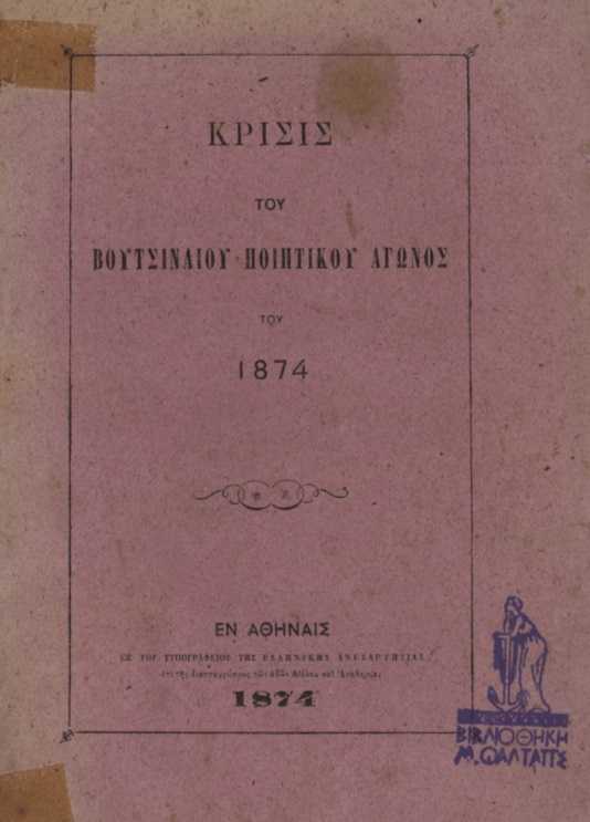 ΒΙ_0365_cover.jpg