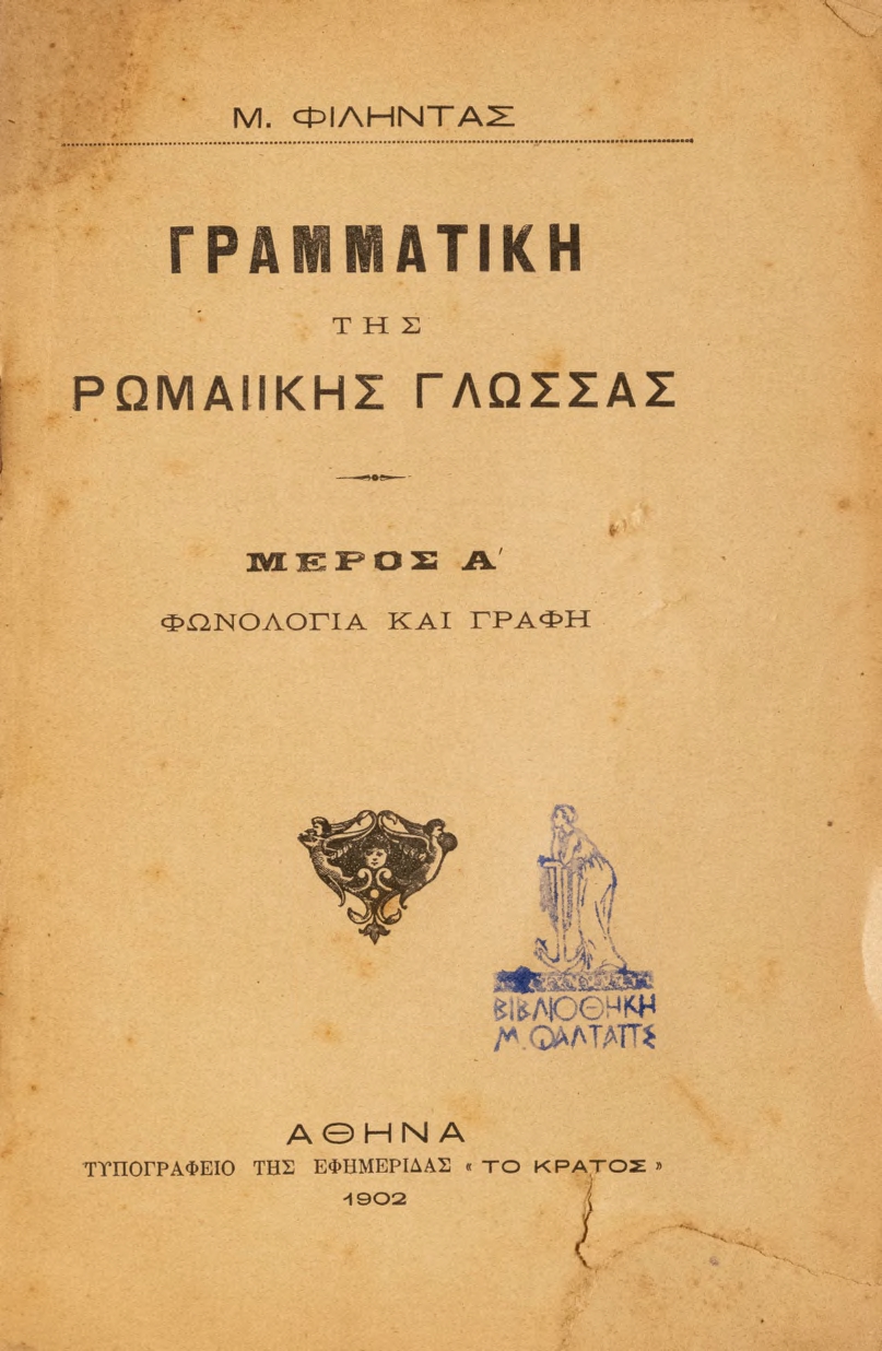ΒΙ_0564_cover.jpg