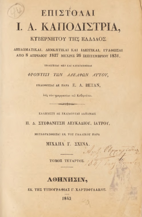 ΒΙ_0163_cover.jpg