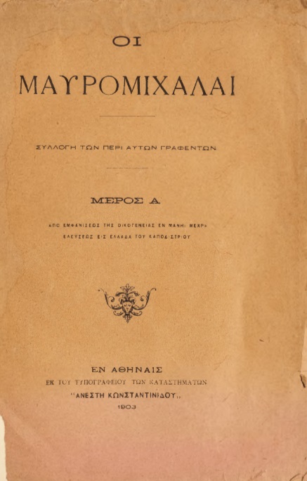 ΒΙ_0168_cover.jpg
