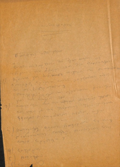 ΕΓΧ_0560_cover.jpg