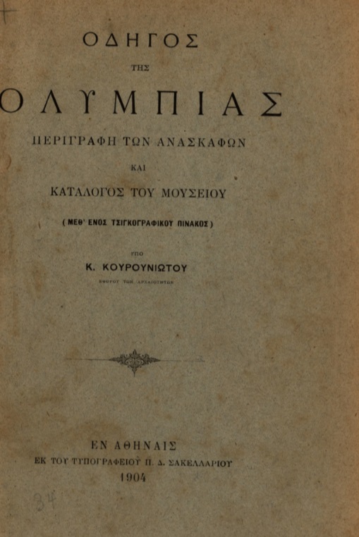 ΒΙ_0120_cover.jpg