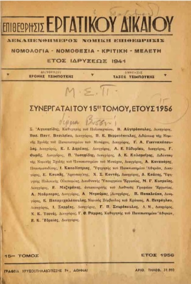 ΒΙ_0793_cover.jpg