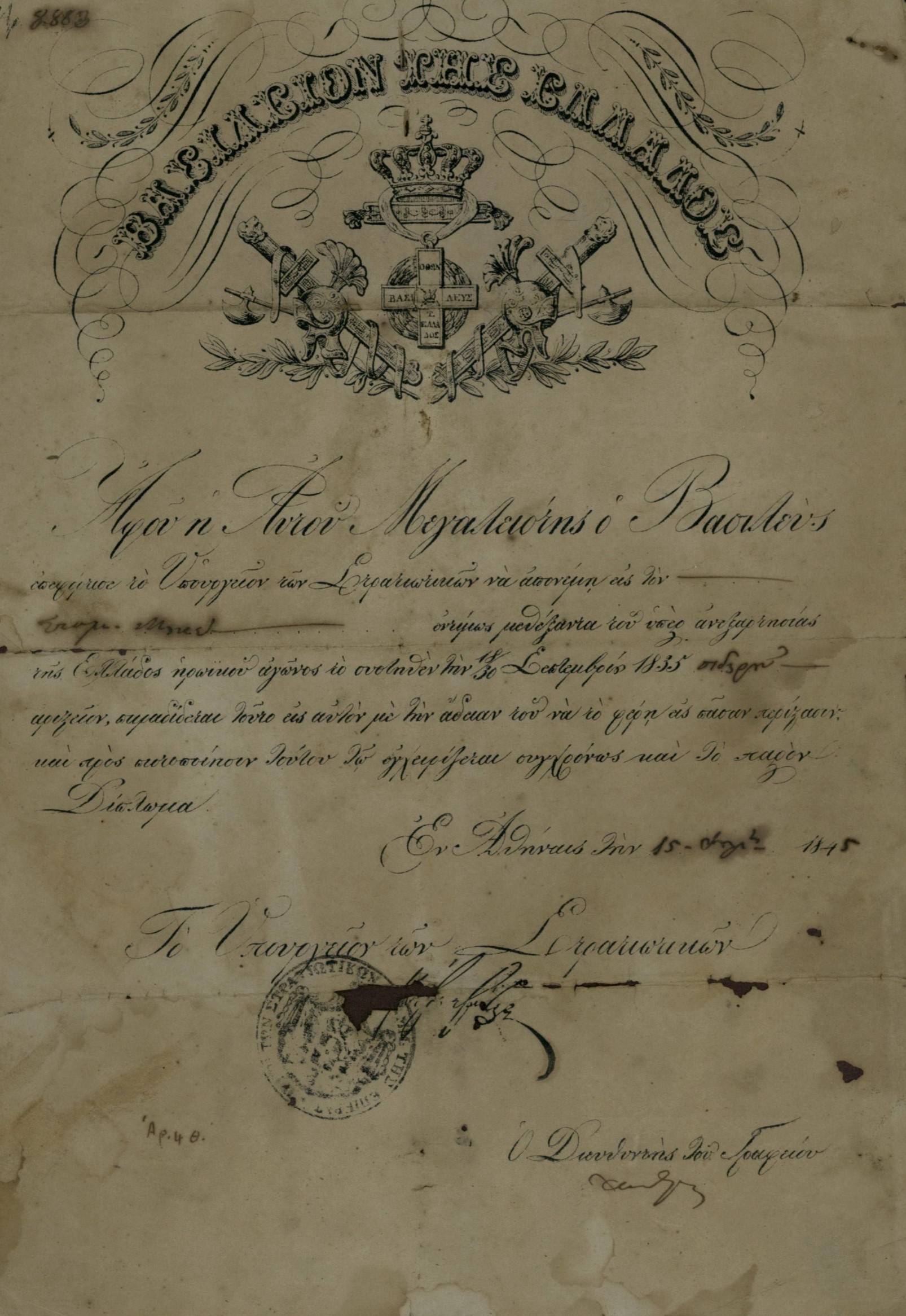 ΕΓΧ_0002_2_cover.jpg