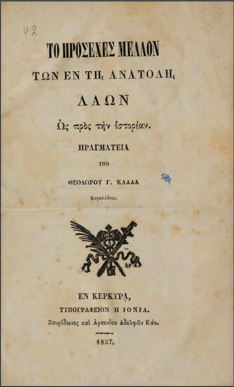 ΒΙ_0003_cover.jpg