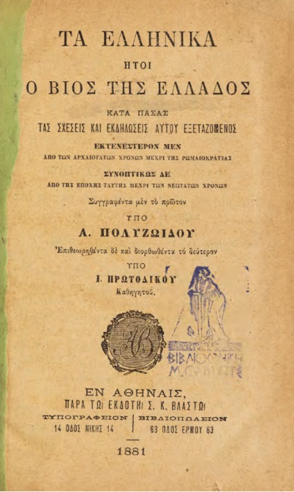 ΒΙ_0260_cover.jpg