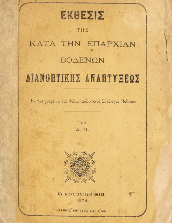 ΒΙ_0128_cover.jpg