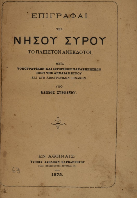 ΒΙ_0117_cover.jpg